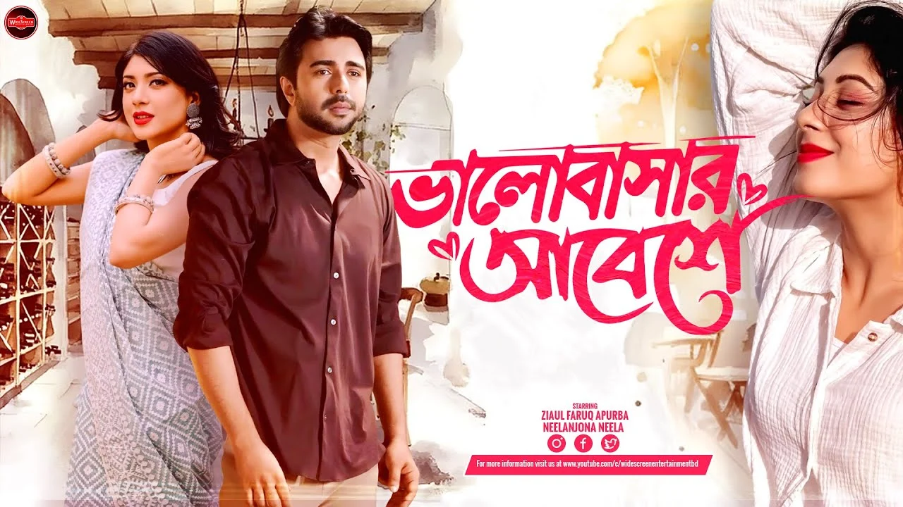 Valobashar Abeshe Natok | ভালোবাসার আবেশে নাটক